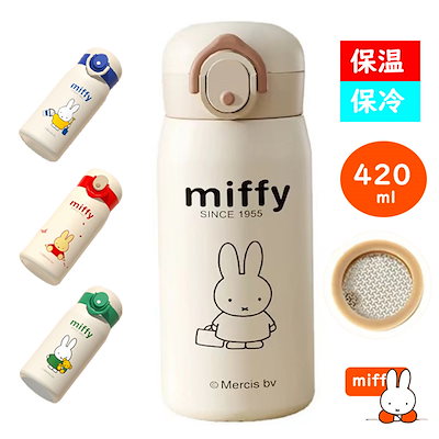 ⭐️ミッフィー⭐️こうさぎ⭐️真空・断熱ケータイマグ500ml THERMOS 水筒q ⭐️ミッフィー⭐️こうさぎ⭐️真空・断熱ケータイマグ500ml