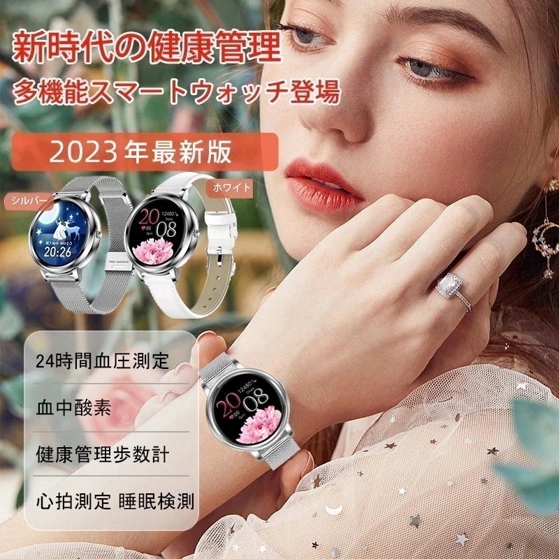 2024人気の新作スマートウォッチ健康管理歩数計 心拍測定 24時間血圧測定 血中酸素 百掛け おしゃれ 睡眠検測 腕時計