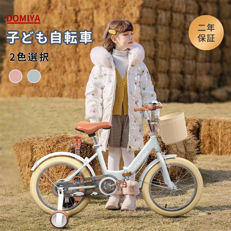 子供用自転車 子ども用自転車 折りたたみ 16インチ 補助輪付き カゴ付き 高さ調節可能 可愛い 自転車 26歳 誕生日 キッズ 子ども プレゼント
