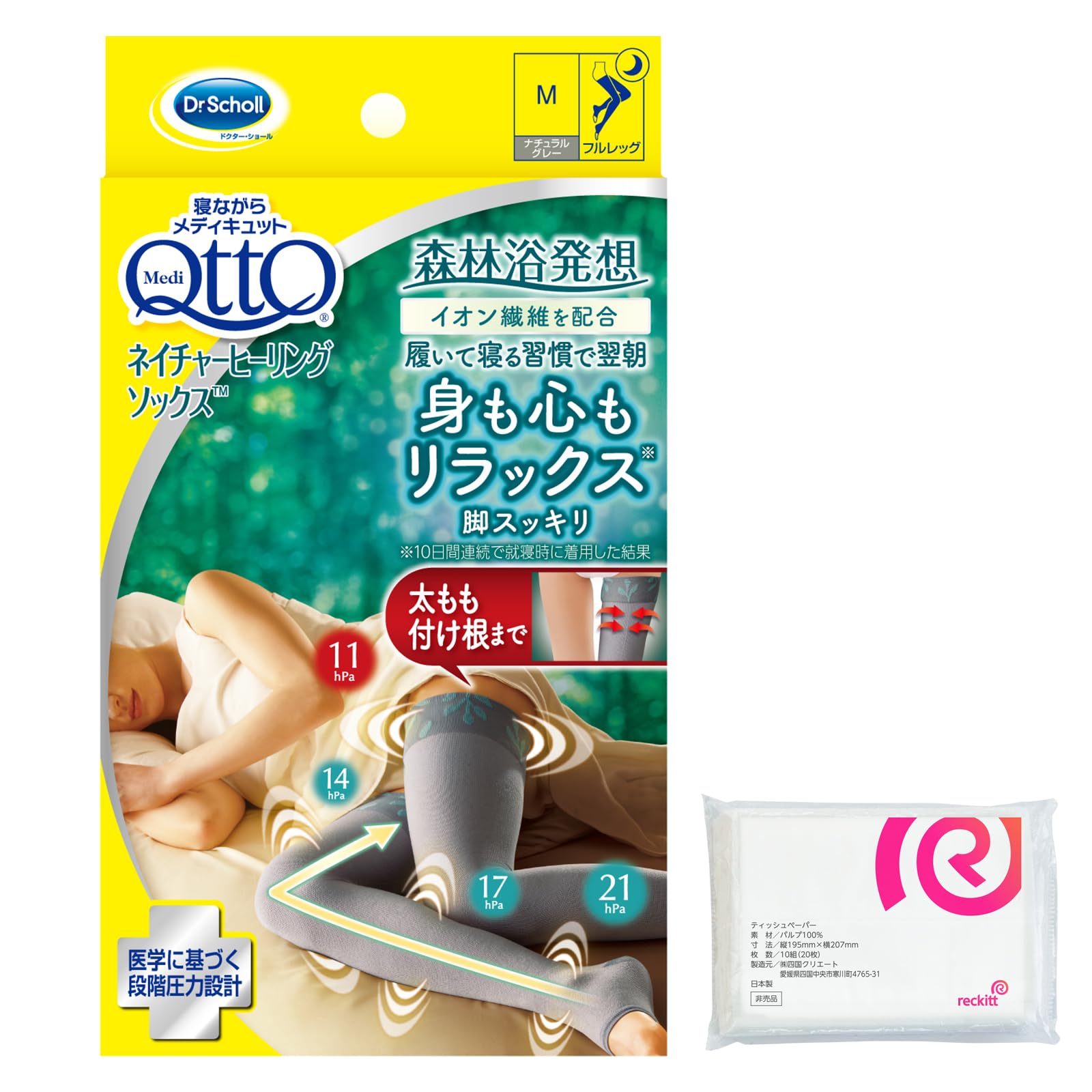 メディキュット 【Amazon.co.jp 限定】着圧ソックス 寝ながら ネイチャーヒーリング ソックス フルレッグ 太もも ナチュラルグレー M + おまけ付き