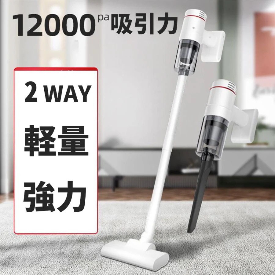 掃除機 コードレス 軽量 充電式 サイクロン式 小型 超吸引力 0.6KG 6000mAh 静音 小型 2WAY スティック型 ハンディー クリーナー 2025最新 車用掃除機