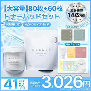 NEEDLY デイリートナーパッド ３箱角質ケア ニードリー 　新品 楽天市場】日本国内発送☆NEEDLY ニードリー デイリートナー