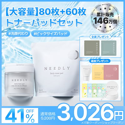 NEEDLY デイリートナーパッド ３箱角質ケア ニードリー 　新品 Amazon | ニードリー デイリートナーパッド 60枚 NEEDLY Daily