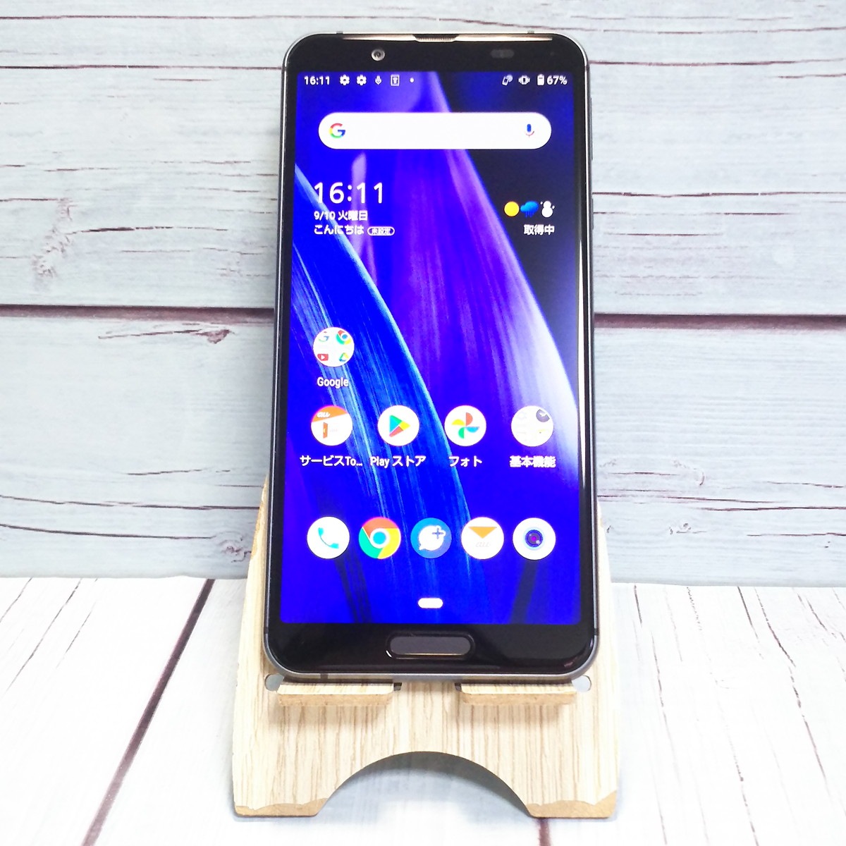 【送料無料】au AQUOS sense3 SHV45 ブラック 本体 白ロム SIMロック解除済み SIMフリー 174323