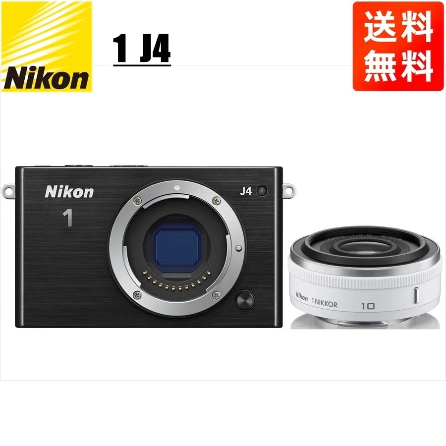 J4 ブラックボディ 10mm 2.8 ホワイト 単焦点 パンケーキ レンズセット ミラーレス一眼 カメラ 中古