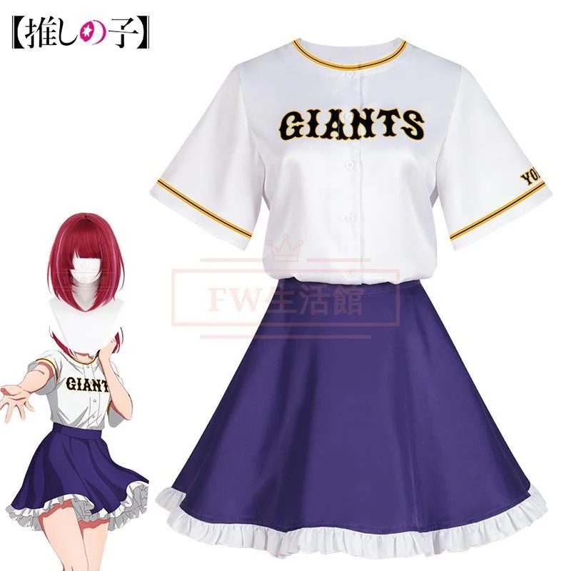 【新品開催 即納】推し子 有馬加奈 ありま かな コスプレ衣装 ジャージ ウィッグ コスチューム 演出服 アニメ ゲーム ハロウィン cosplay 変装