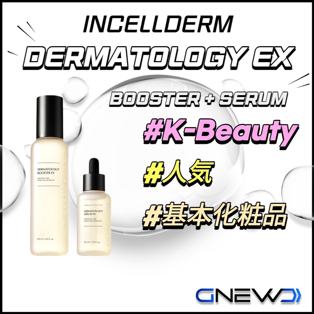 [正品 100%] ブースター+セラム / INCELLDERM DERMATOLOGY EX SET / BOOSTER + SERUM