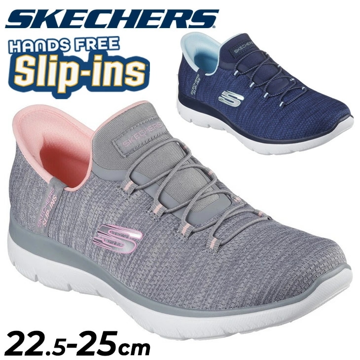 レディース スリップインズ スニーカー サミッツ エブリデイセット/150264