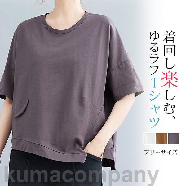 tシャツ レディース 夏新作 半袖 ゆったり トップス 無地 シンプル おしゃれ カジュアル 新作 新品 20代 30代 40代 50代 女性 女子5