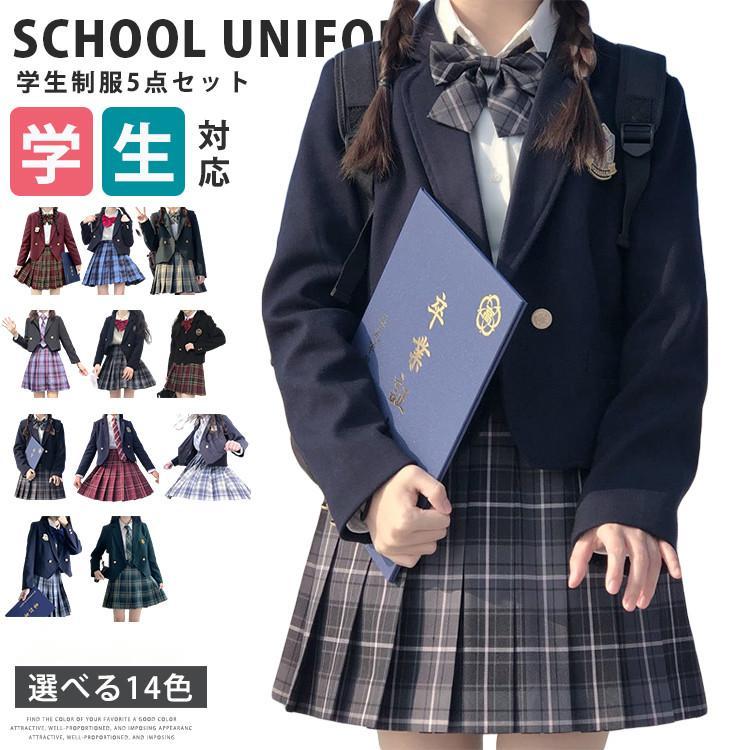 制服 5点セット 女子高生 学生服 スクール制服 ブレザー スカート ネクタイ 長袖シャツ バッジ 女の子 中学生 高校生 入学式 卒業式 学園祭 文化祭 仮装 コスプ