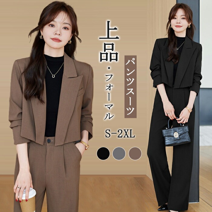 パンツスーツ レディース ジャケット セットアップ パンツ ママスーツ ロングパンツ パンツドレス 上下セット 長袖 春秋 女の子 結婚式 卒業式 入学式 社会人 OL 上品 ふんわり 大きいサ