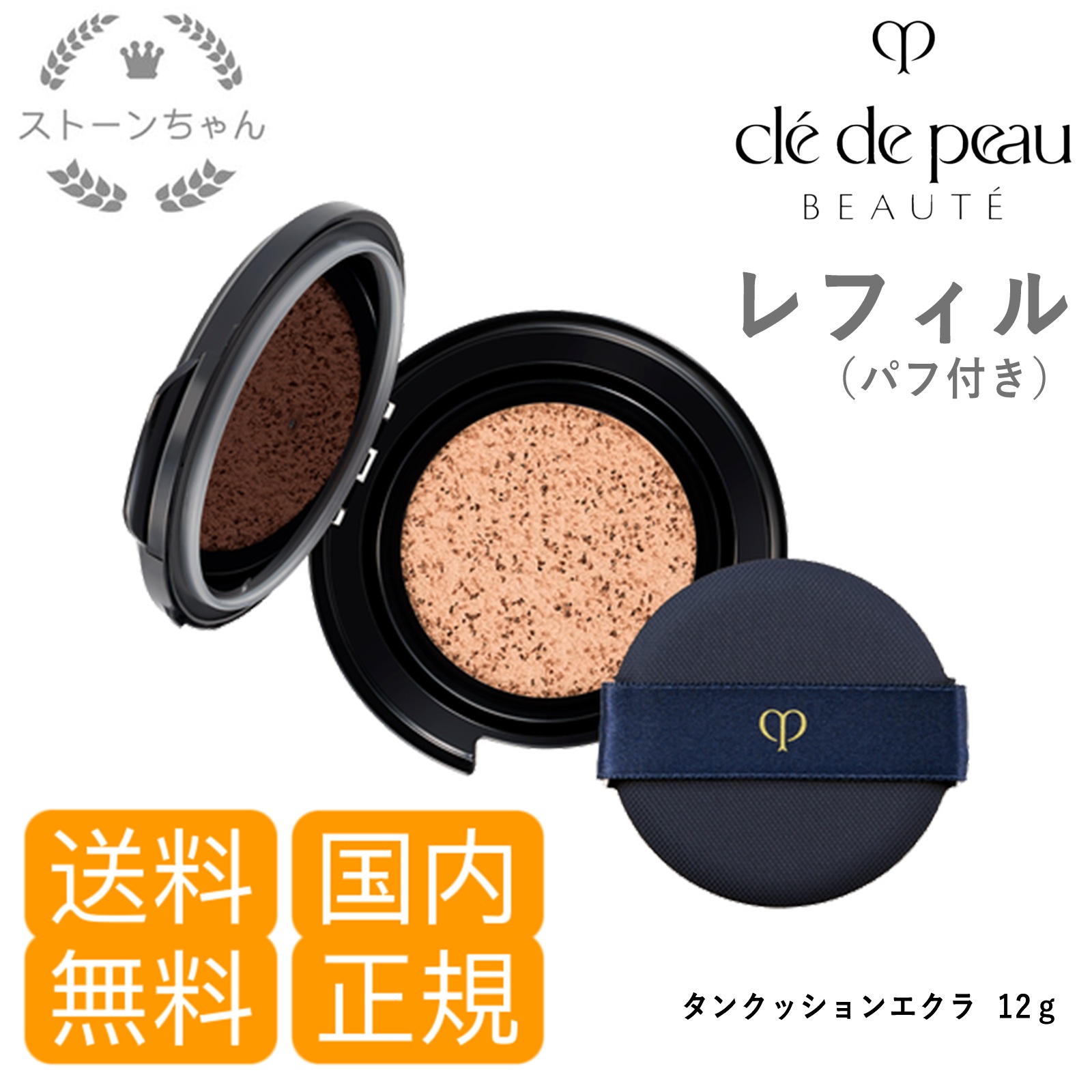 資生堂 CPB クレドポーボーテ クッションファンデーション OC10 12個 Amazon | 資生堂クレ・ド・ポーボーテ タンクッションエクラ