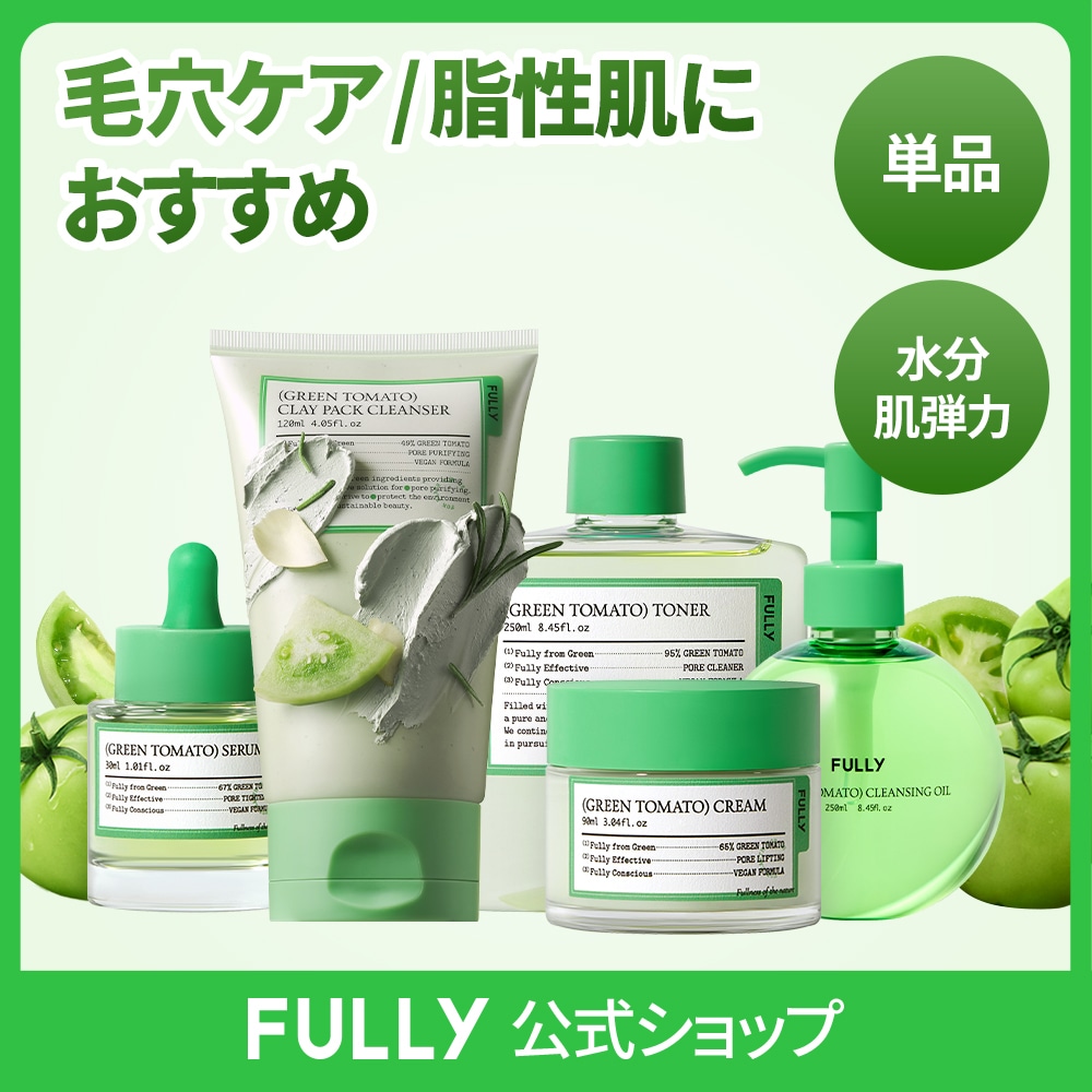 Qoo10] FULLY 【単品】【毛穴掃除】グリーントマトライン : スキンケア