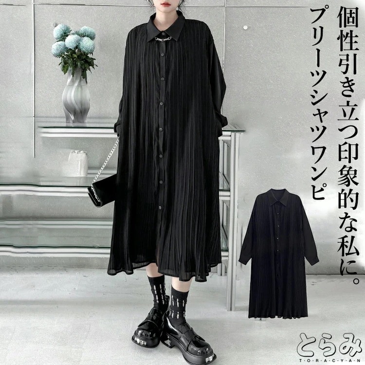 プリーツシャツワンピース レディース 長袖 襟付き ロングワンピース シャツワンピ ロングシャツ バックギャザーギャザー ドロップショルダー 前開き 羽織り ビッグシャツ変形デザイン 個性的