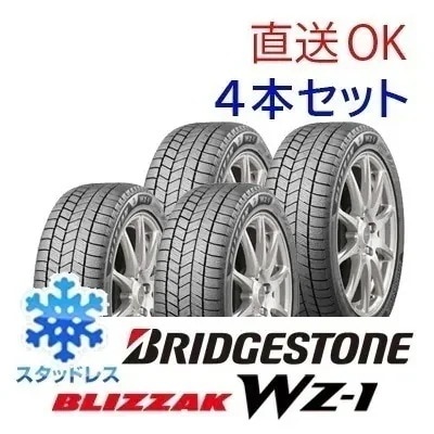 [4�{�Z�b�g] BLIZZAK WZ-1 175/65R15 84Q