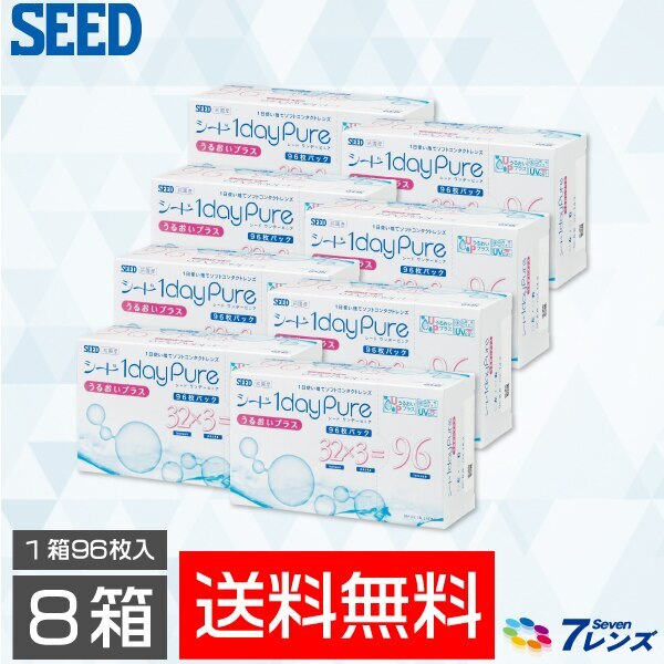 ワンデーピュア うるおいプラス96枚入り 8箱セット SEED 1day コンタクト 29,172円