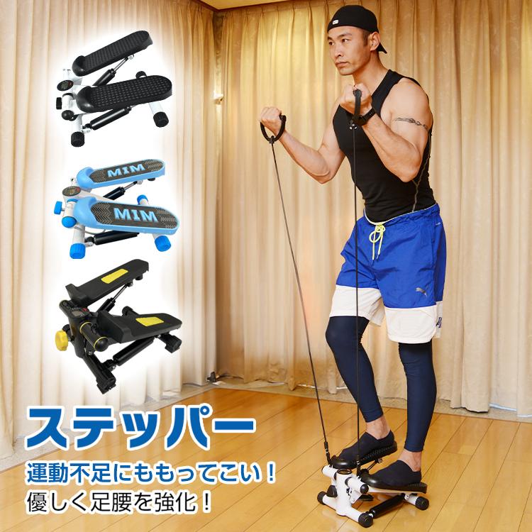 ステッパー ステップ運動 健康ステッパー ミニ 筋トレ 屋内 静音 足踏み 健康器具 高齢者 ダイエット器具 有酸素運動 ダイエット 昇降 宅トレ 運動 コンパクト