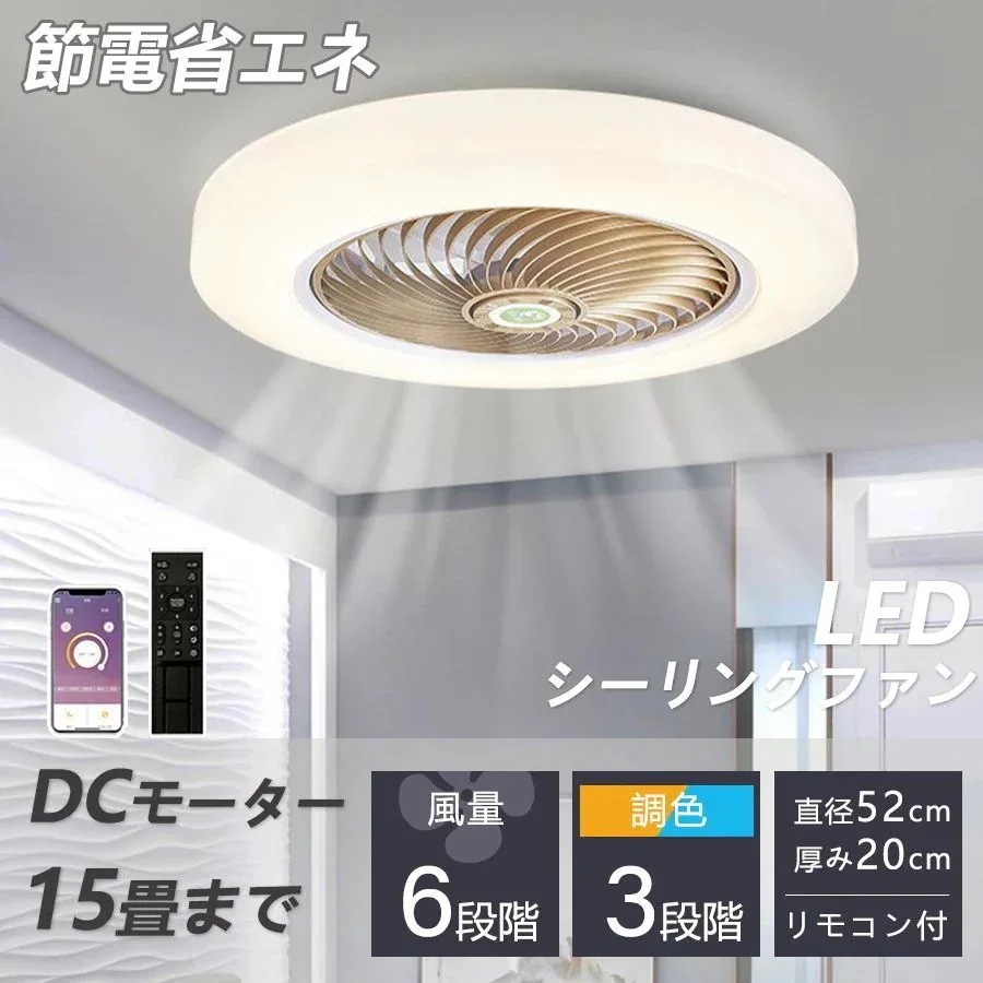調光調色 扇風機 モダン 6畳 led 北欧 天井照明 10畳 部 シーリングファンライト おしゃれ シーリングファン 高級 8畳 シーリングライ サーキュ 照明器具 新品ファン付き照明 フロア リビ 7,856円