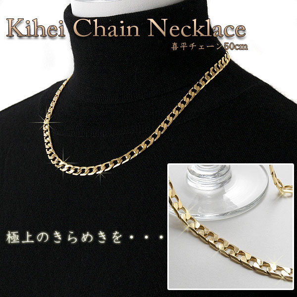 送料無料6面ダブル喜平ベロアケース付18金ネックレス50cm