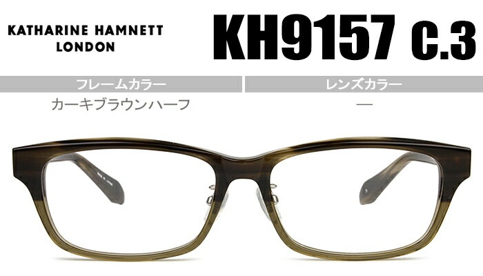 メガネ kh9157 c.3 kh049　カーキブラウンハーフ バネ丁番