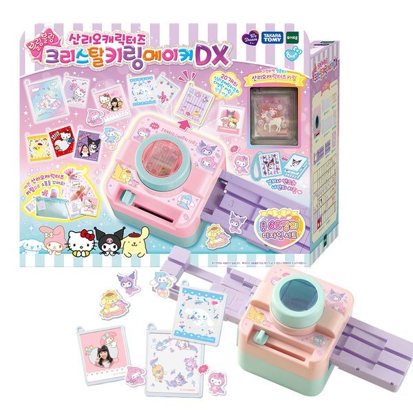 ウィドリーム サンリオキャラクターズ クリスタル キーリングメーカー DX