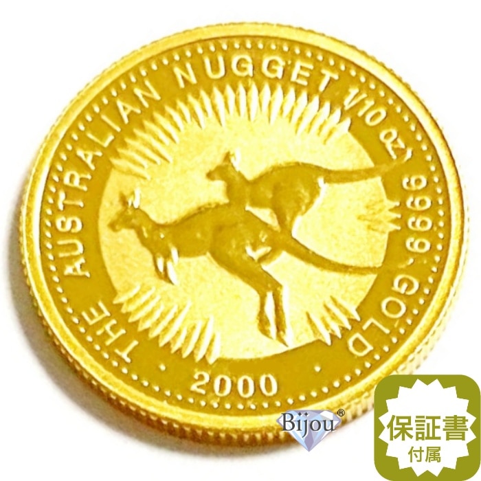 純金 カンガルー金貨 1/10オンス 3.11g 流通品 2000年 K24 24金 クリアケース入 オーストラリア造幣局 1/10oz ギフト