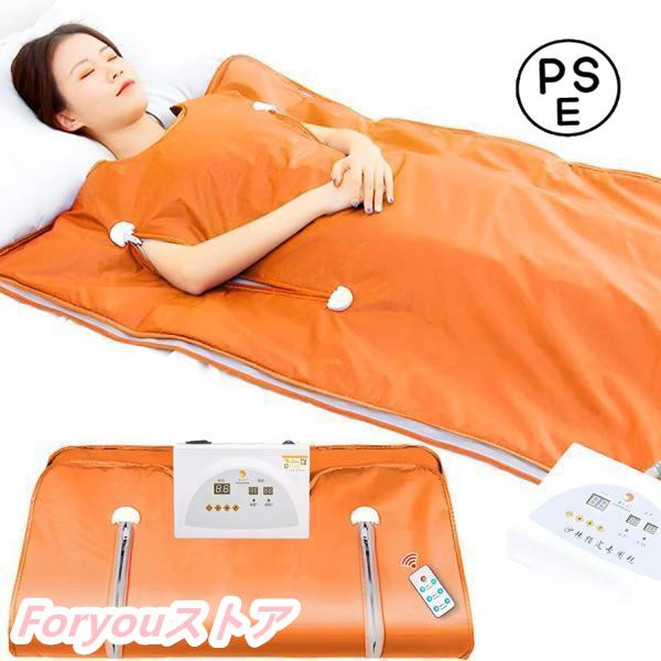 【即纳】激安販売！サウナ 家庭用 80度 サウナブランケット ヒートマット 岩盤浴 ホームサウナ 一人用 1人サウナ 1人用サウナ 自宅 サウナ 自宅用サウナ サウナ 家庭 エステ 遠