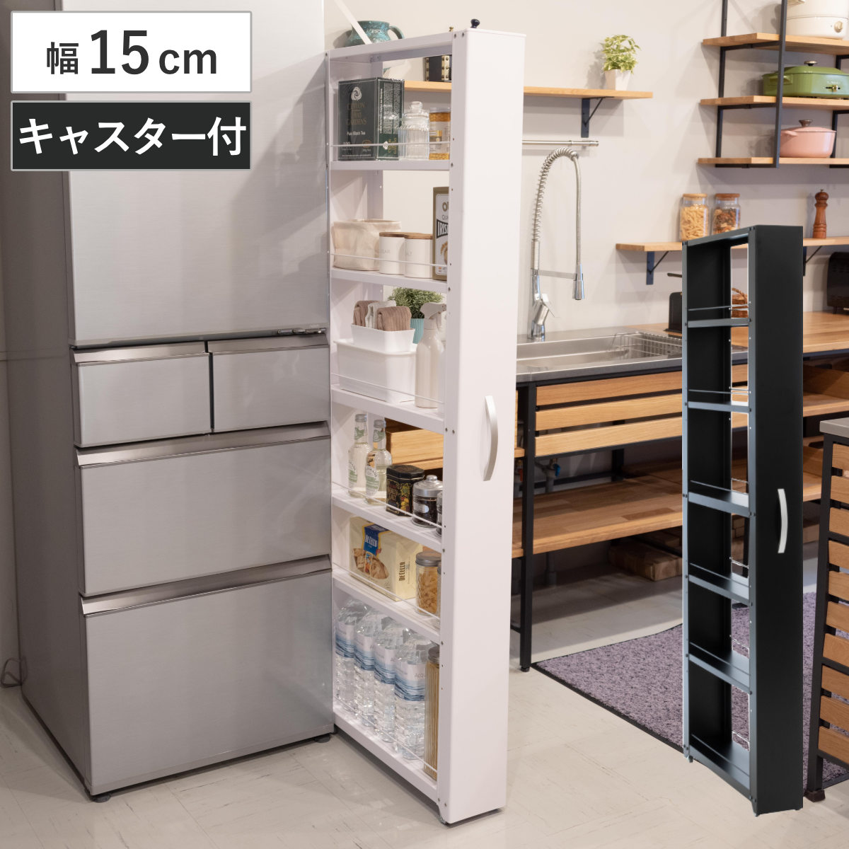 キッチンストッカー トールワゴン 幅15cm 高さ165cm キャスター付き スリム おしゃれ スチール 隙間収納 すき間収納 隙間ラック スリムラック キッチンラック キッチンワゴン