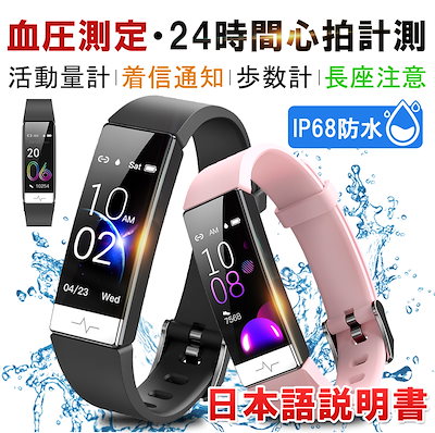 音楽再生 IP68防水 スマートウォッチ Qoo10] スマートウォッチ IP68防水 活動量計 : スマートフォン