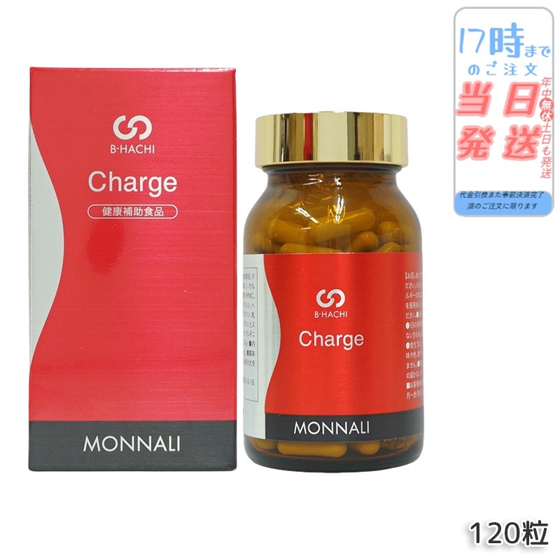 モナリ B8 Charge チャージ 120粒 MONNALI