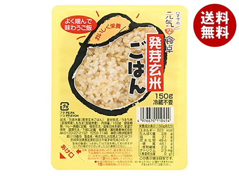 こめじ 濱田精麦 発芽玄米ごはん 150g×24(12×2)個入×(2ケース)