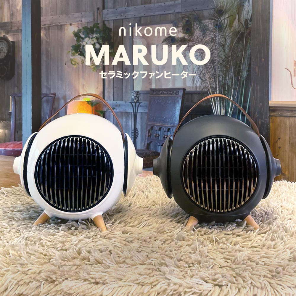 セラミックファンヒーター 足元 オフィス デスク下 [ MARUKO マルコ ] nikome NKM-MRK01