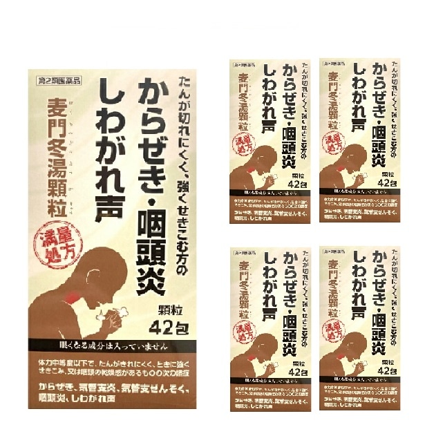【第2類医薬品】阪本漢法製薬 麦門冬湯 顆粒 42包 5個セット 満量処方 漢方 生薬 咳 気管支炎 しわがれ声 大容量