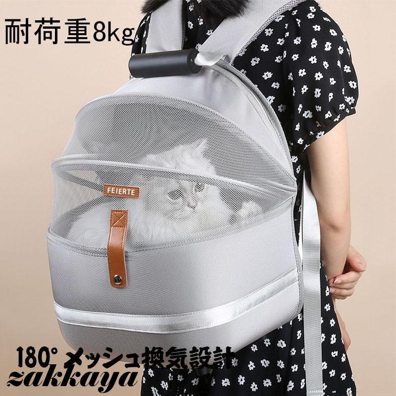 2025年最新設計 3日以内に出荷 ペット キャリー バッグ リュック ペットキャリー 犬 猫 キャリーバッグ 3Way 軽量 ペットキャリー 通気性 メッシュ ペットキャリーバッグペット キャリー