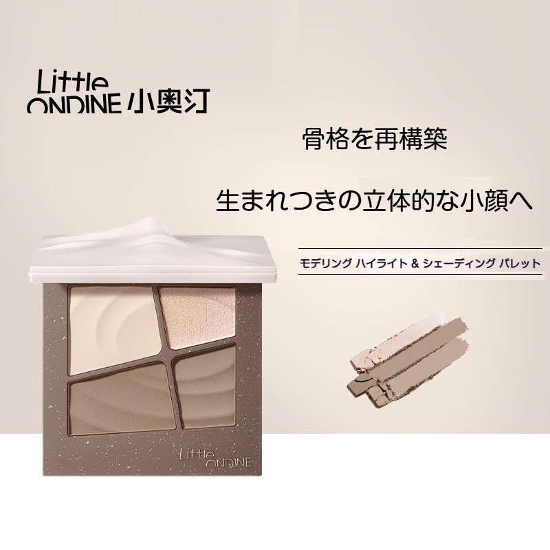 ハイライト コントゥアパレット 4 色 凹凸光影技術 顔の立体感 ノーズシャドウ 自然な仕上がり 黄肌/白肌対応 メイクアップ 骨相メイク 自然な立体感 フェイスカラー パウダー 密着 日常メイク ギ
