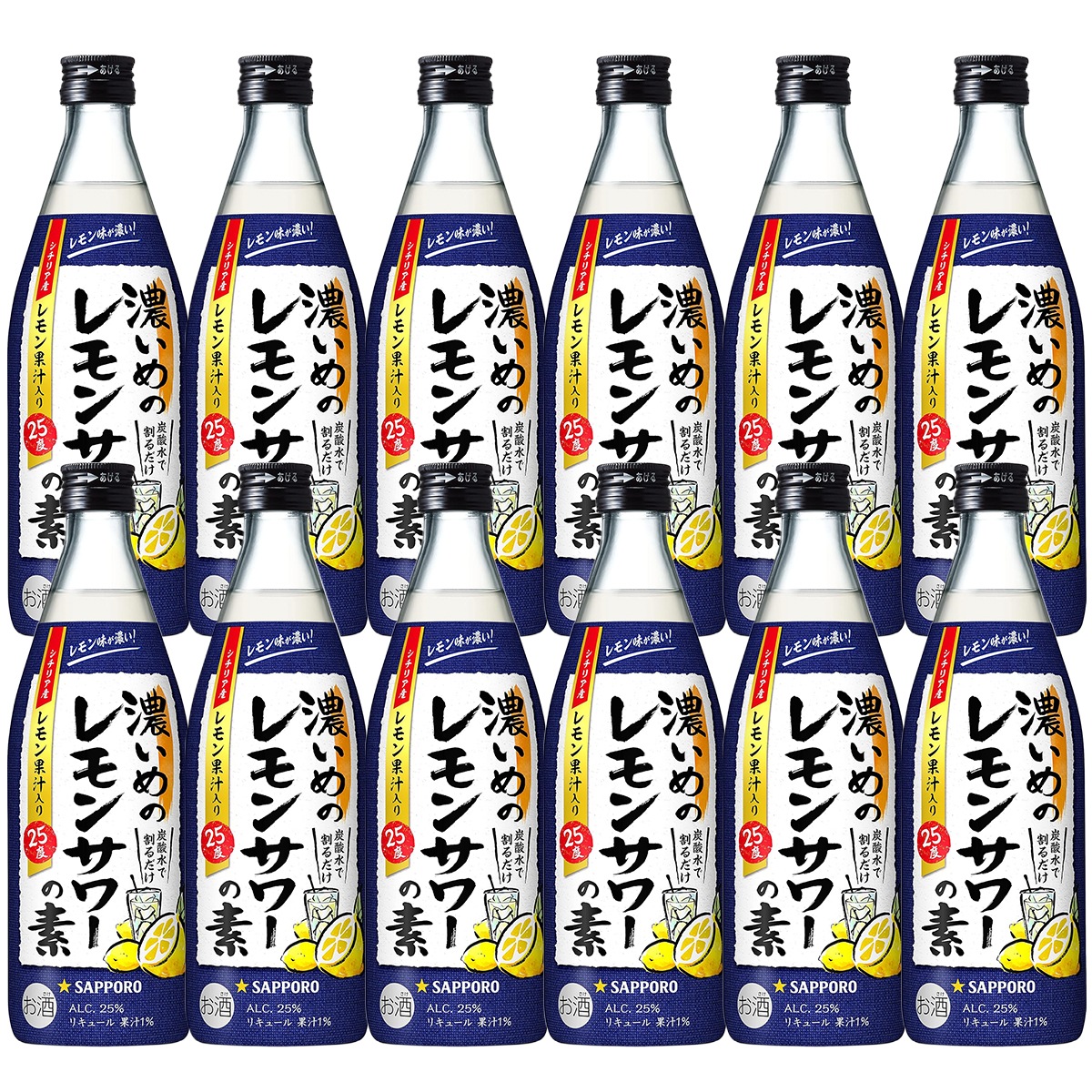 【送料無料】サッポロ 濃いめのレモンサワーの素 500ml12本【北海道東北四国九州沖縄県は必ず送料がかかります】