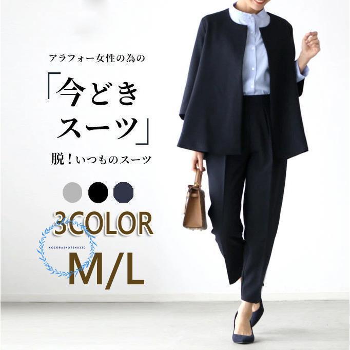 3日で配達 セレモニー 40代 レディース 入学式 卒業式 母 ママ 服 30代 50代 パンツ 黒 コーデ 体型カバー ビジネス 通勤 卒園式 入園式 結婚式