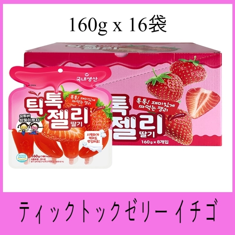ティックトックゼリー tiktokゼリー 160gｘ16袋セット イチゴ