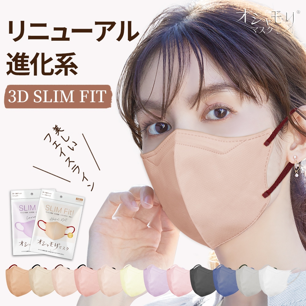 週末値下★新品★モリーズプロMORRY'S★3フェイスマスクバームセット 楽天市場】モリーズプロ 3Dフェイスマスク バームセット 30ml 7