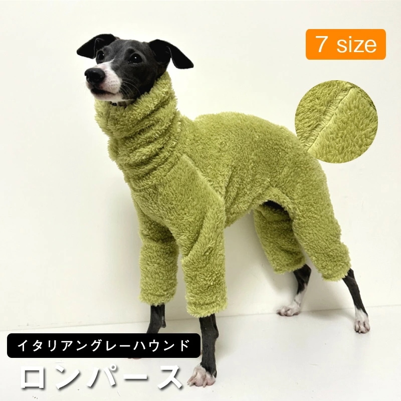 【お買い物祭！全品P5+5%OFF】イタリアングレーハウンド 秋冬 服 厚手 イタグレ おしゃれ 犬服 ハイネック ロンパース ドッグウェア 秋 冬 伸びがいい