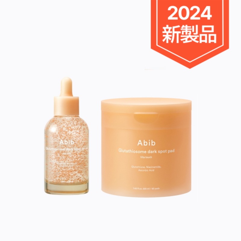 グルタチオンブライトニングスポットセラム 50ml & パッド 60枚 セット