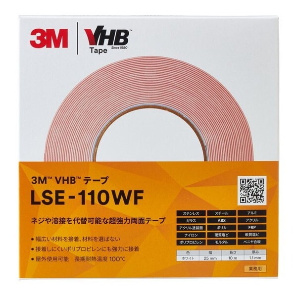 VHBテープ LSE-110WF 25mm×10m ホワイト
