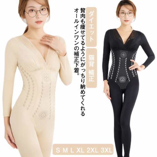 【2025新作入荷】ボディスーツ レディース ボディシェイパー 補正下着 くびれ お腹 引き締め 骨盤ガードル 太もも 痩せ ダイエット 猫背 補正 下