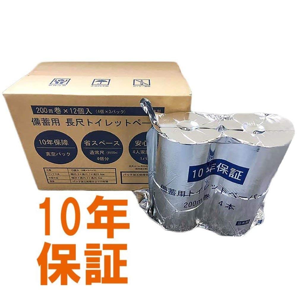丸英製紙 備蓄用トイレットペーパー 4ロール×3パック(12ロール）