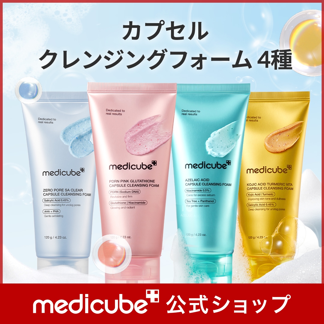 Qoo10] メディキューブ 【公式正品】カプセルクレンジングフォーム