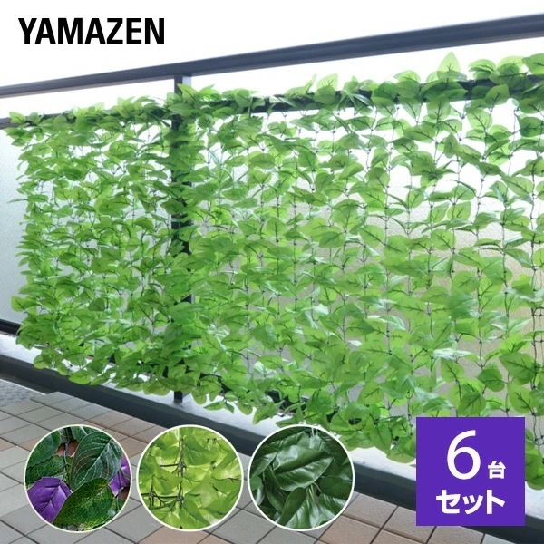 リーフラティス(R) 簡単目隠し グリーンフェンス 約100×200cm 6台セット LLH-12C*6/LLS-12C*6/LLH-PMS12*6