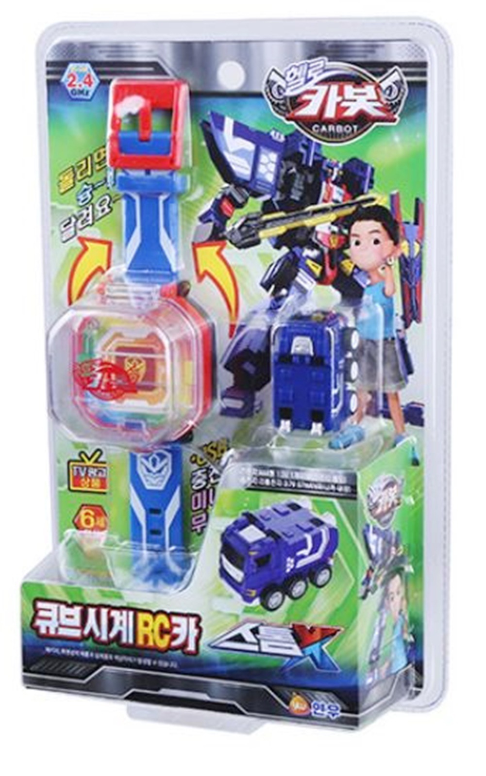 ハローカーボット/キューブ時計/RCカー/ストームX/ストーム/無線操縦/USB充電式/ミニカー/アニメ