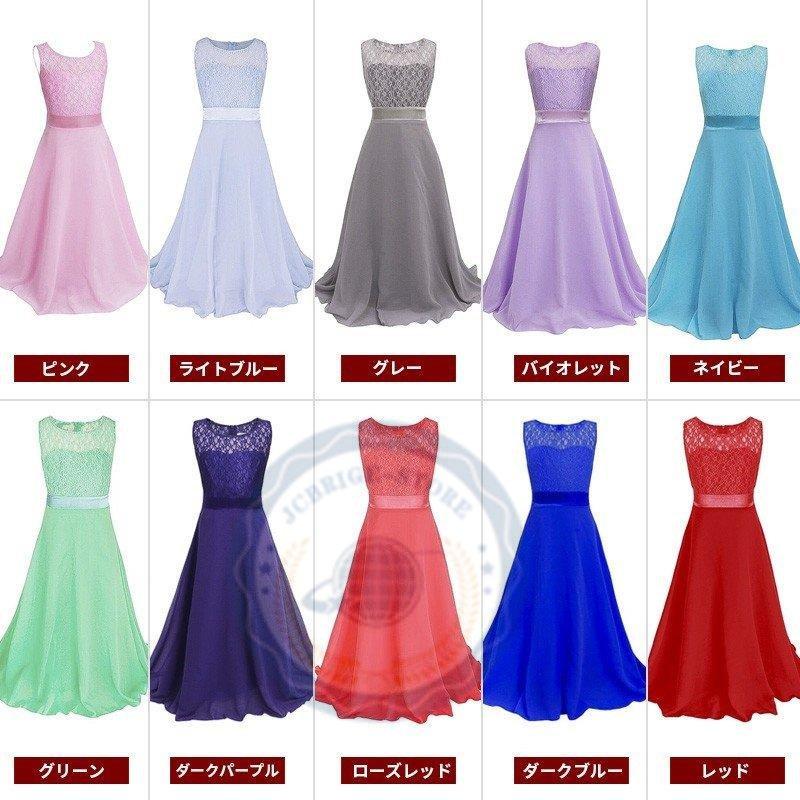 【急速出荷!】子供ドレス ピアノ発表会 ロング 子どもドレス フォーマル 七五三 ドレス 子供 結婚式 パーティー ワンピース キッズ ジュニア 女の子 ミニ