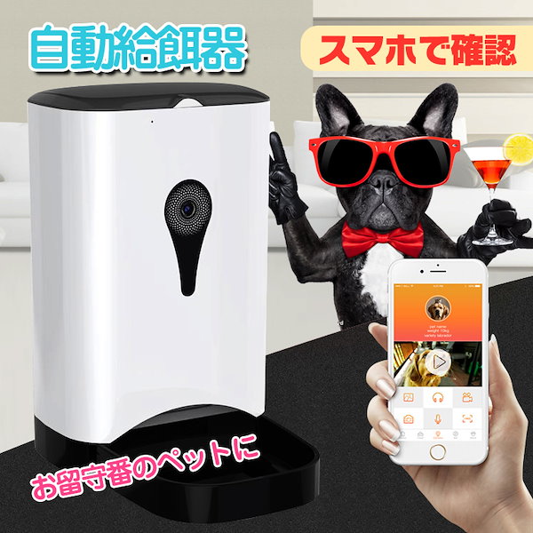 Qoo10] アプリ ペット 猫 犬 自動給餌器 カメラ付き