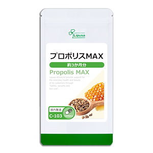 プロポリスMAX 約3か月分 C-103 サプリ 健康食品 31.5g(350mg 90カプセル)